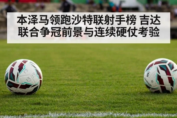 soccer match stadium