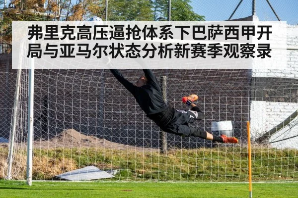soccer high press